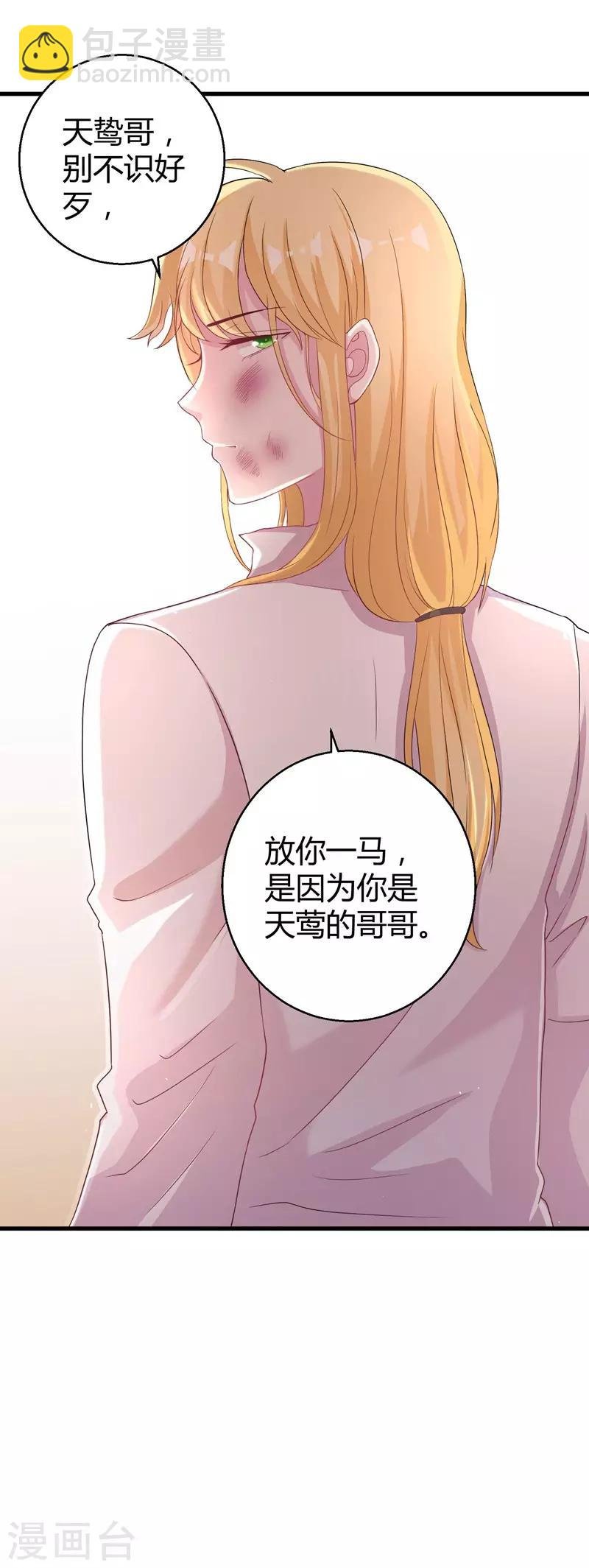 第59话 你也背叛妈妈