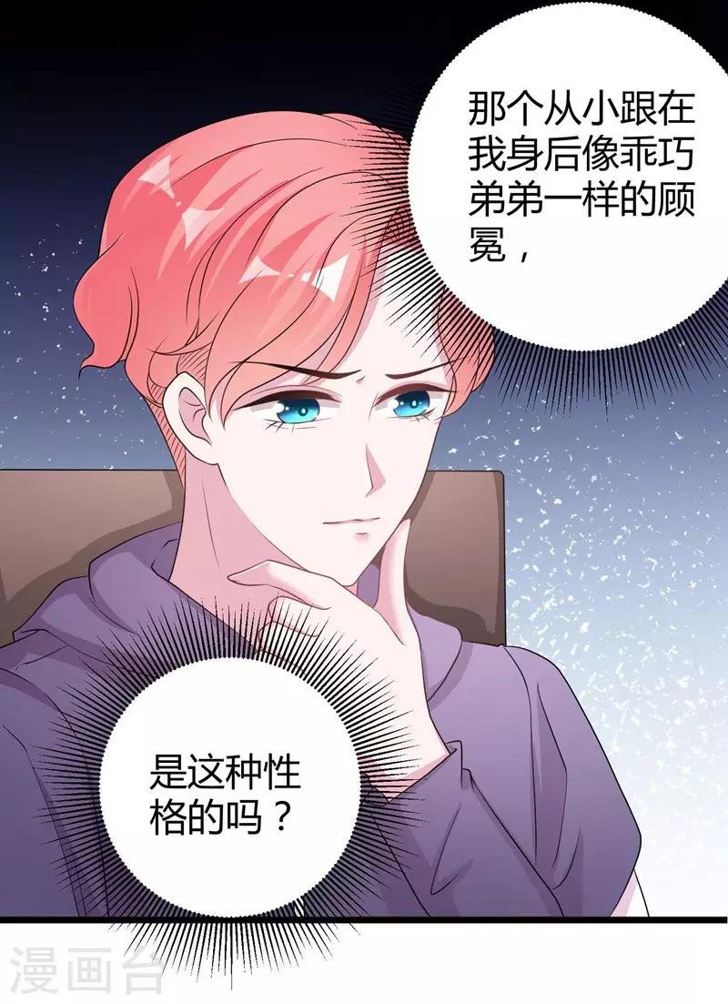 第60话 他的拯救女神