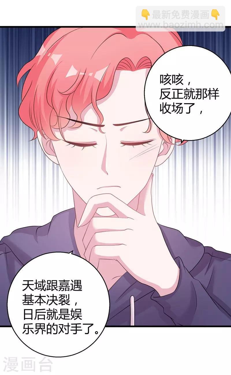 第60话 他的拯救女神