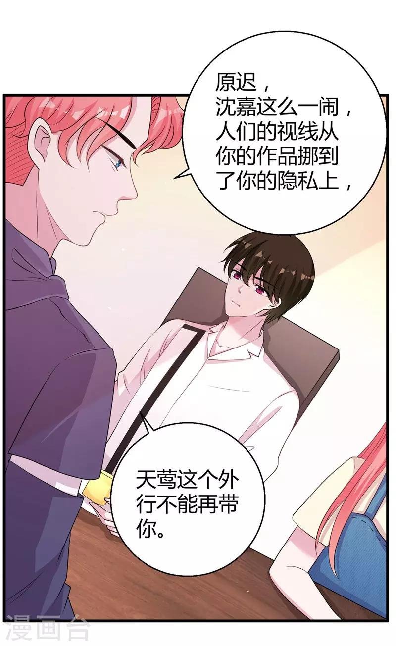 第60话 他的拯救女神