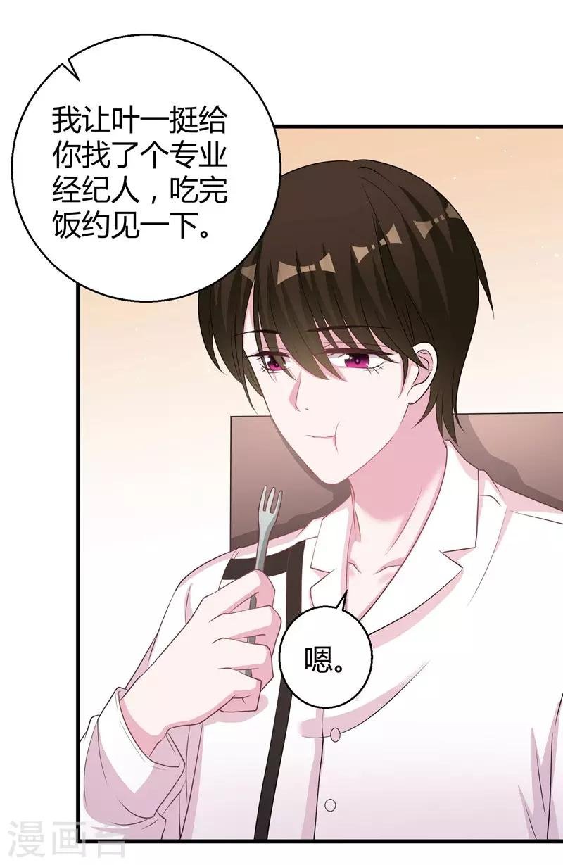 第60话 他的拯救女神
