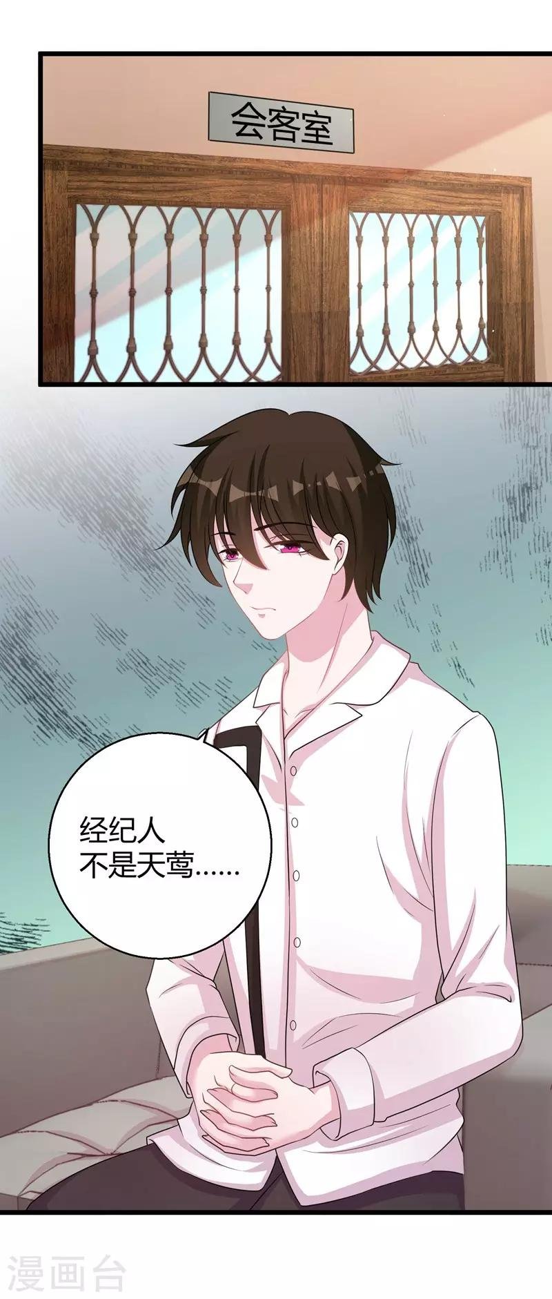 第60话 他的拯救女神