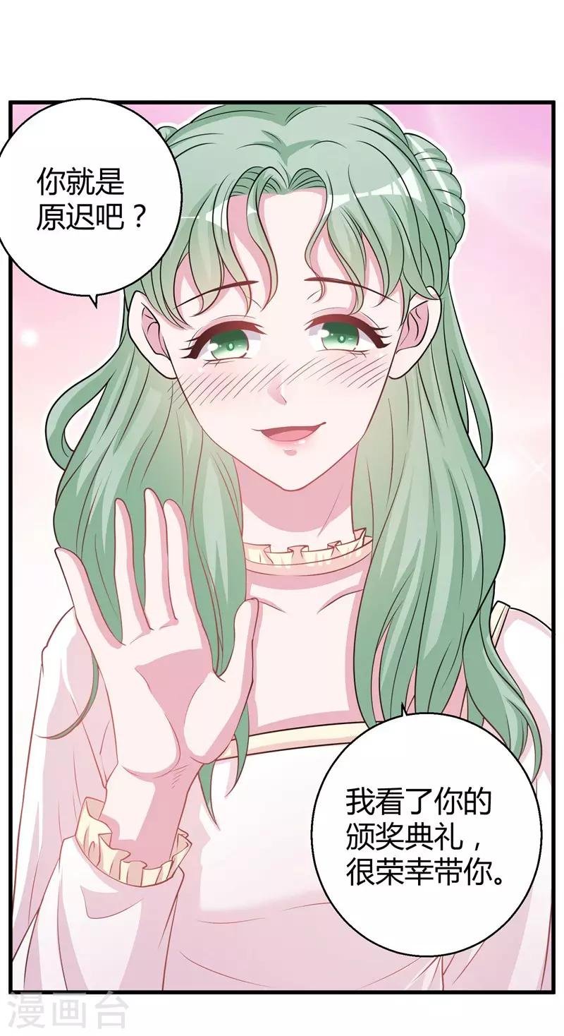 第60话 他的拯救女神
