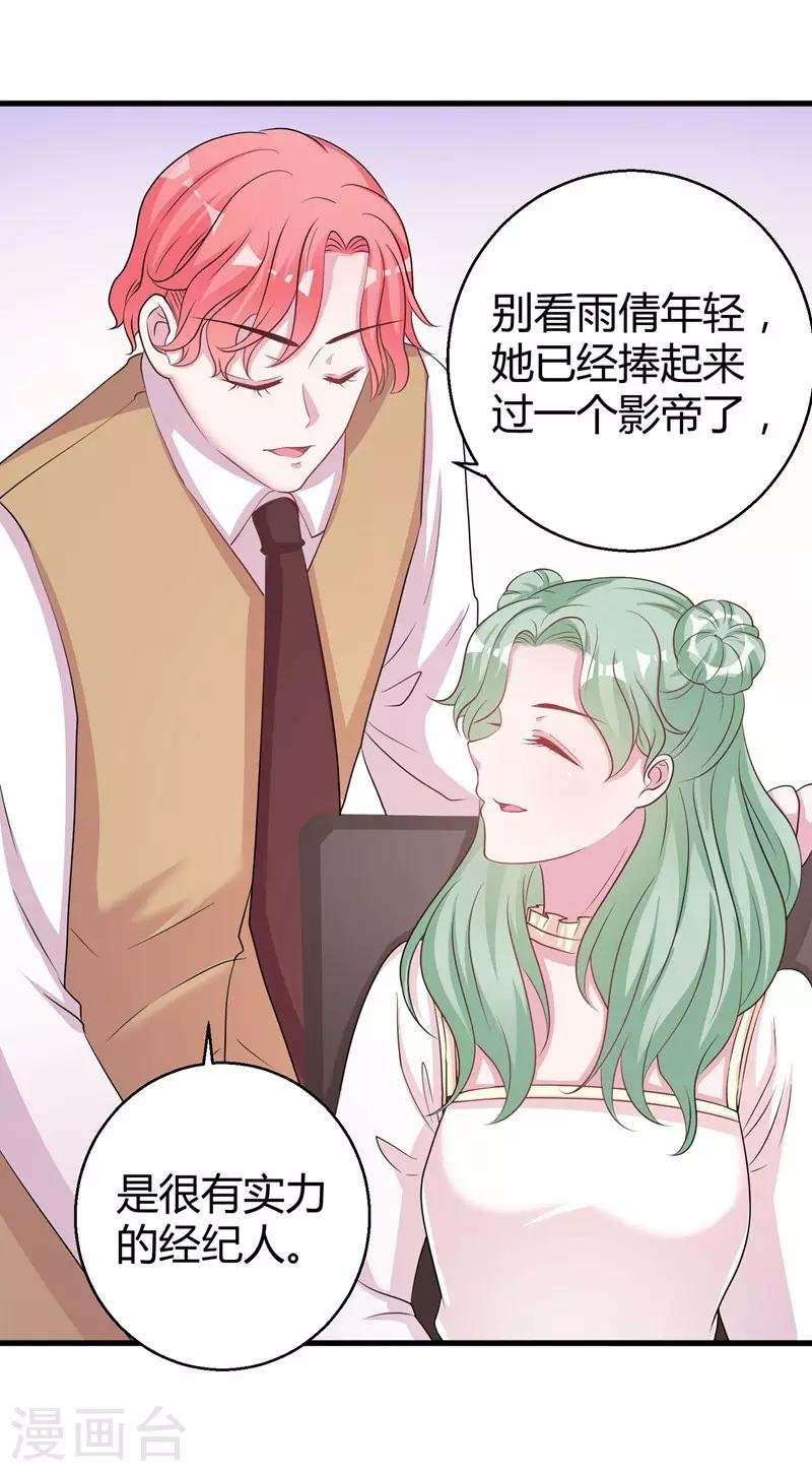 第60话 他的拯救女神
