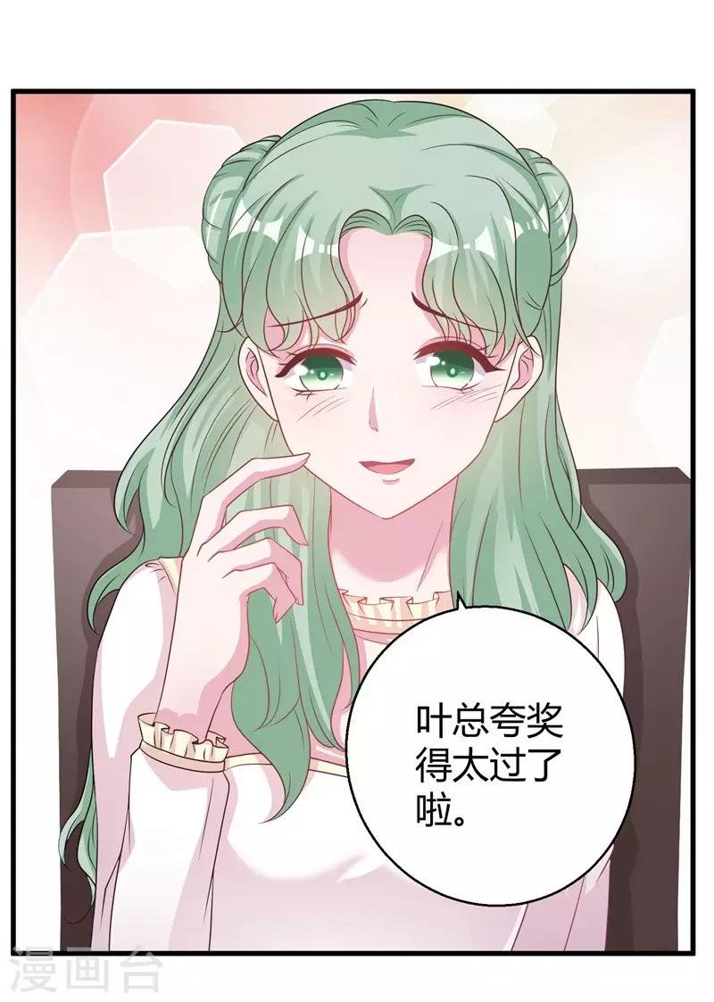 第60话 他的拯救女神