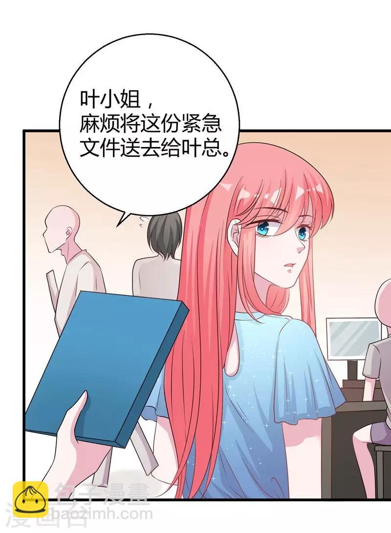 第60话 他的拯救女神