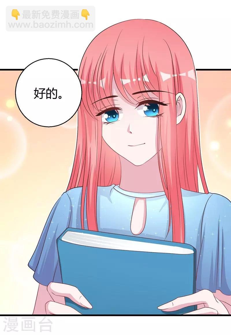 第60话 他的拯救女神