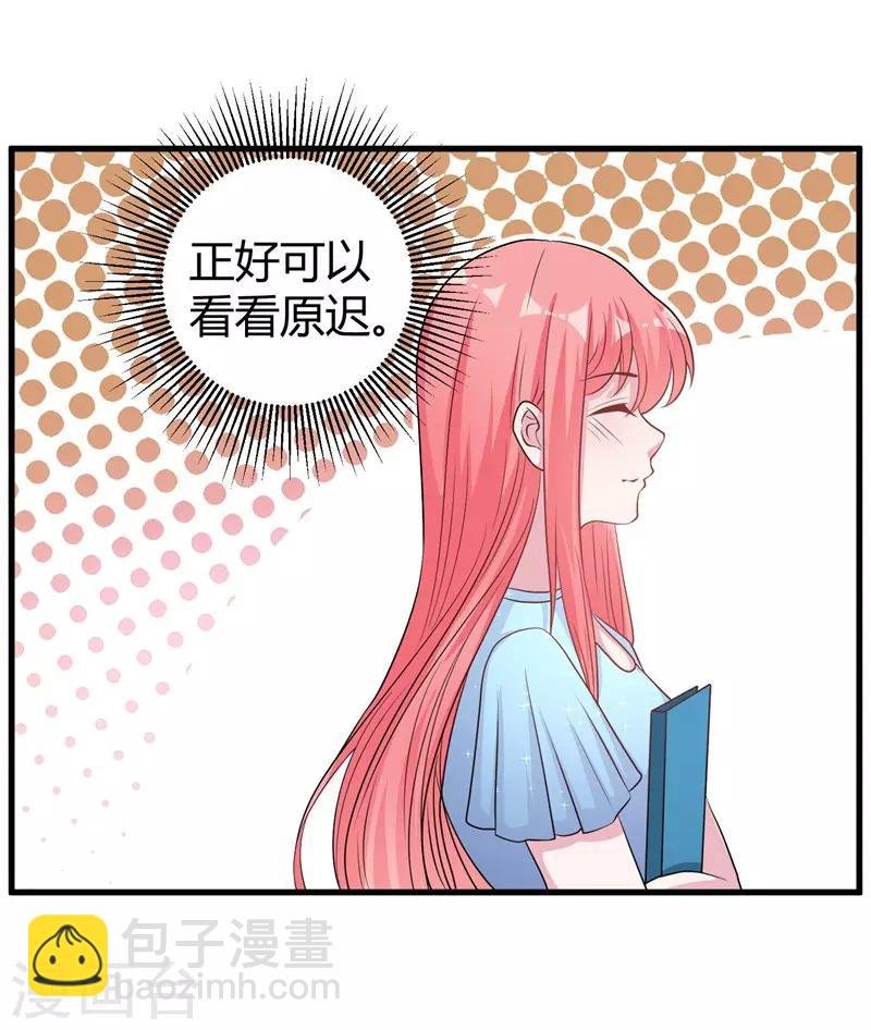 第60话 他的拯救女神