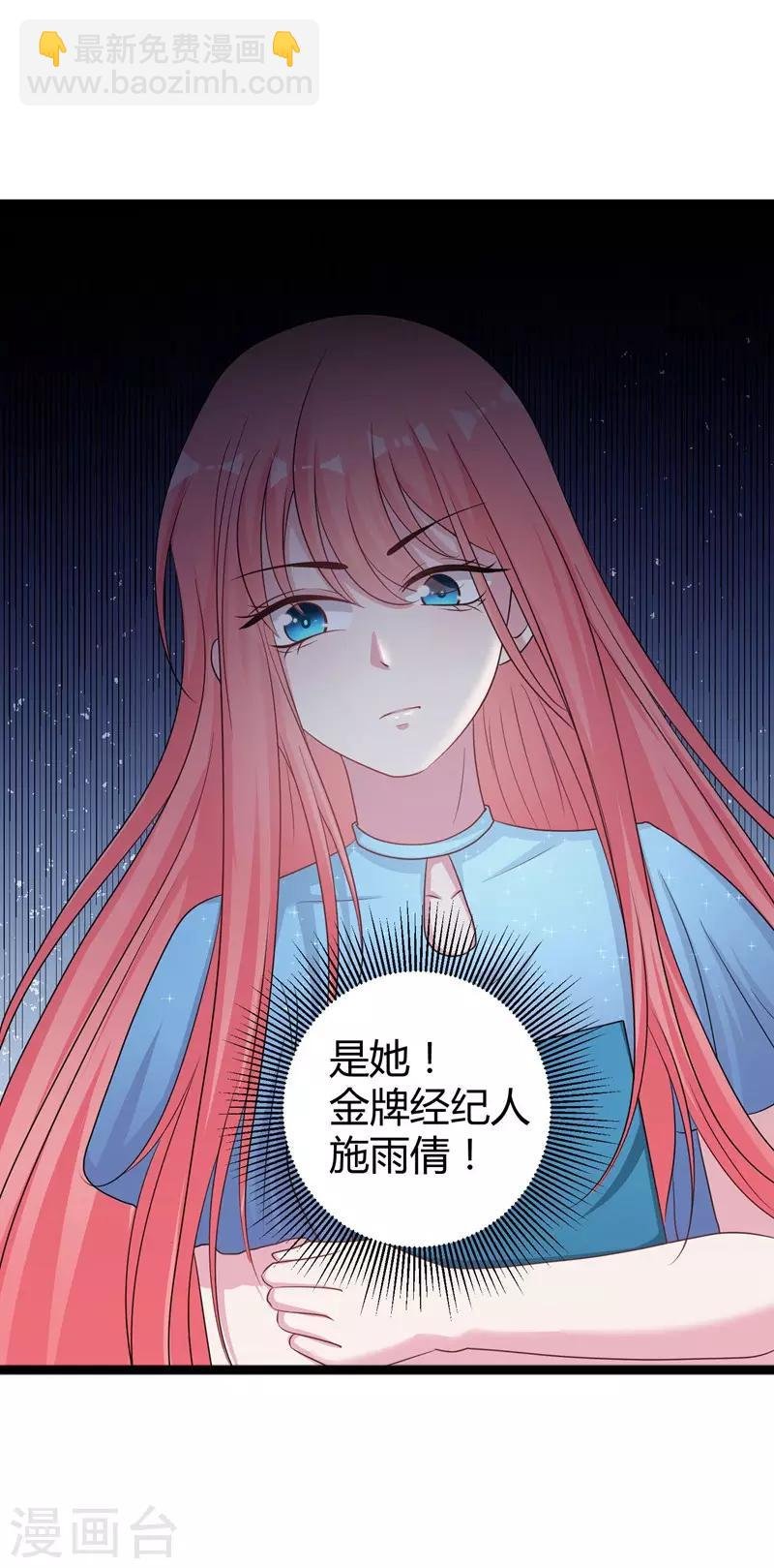 第60话 他的拯救女神