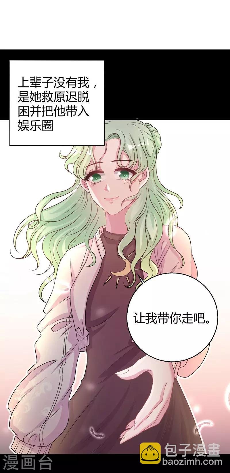 第60话 他的拯救女神