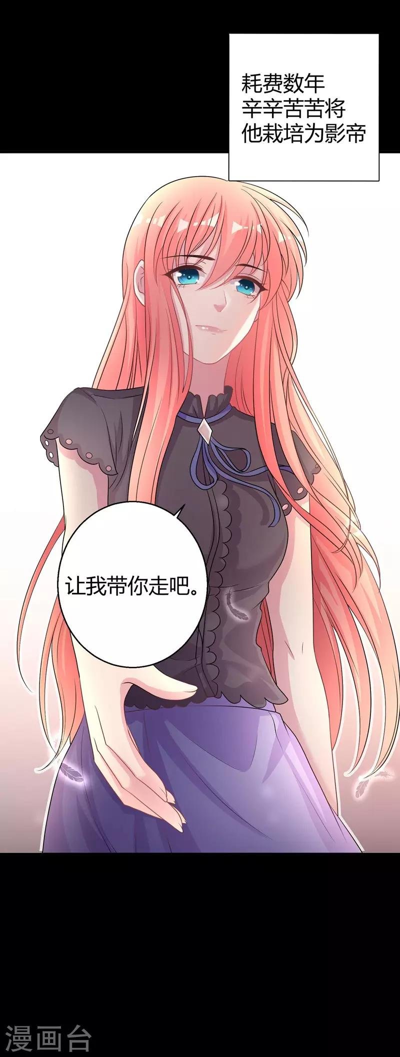 第60话 他的拯救女神
