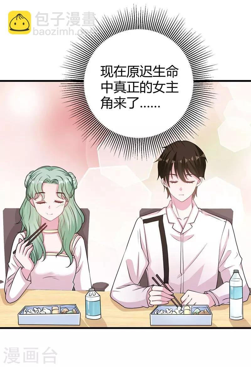 第61话 经纪人是明星的另一半