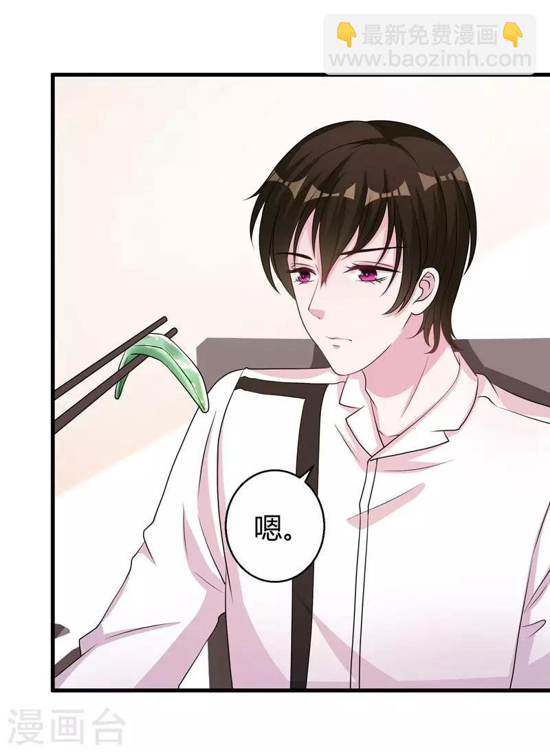第61话 经纪人是明星的另一半