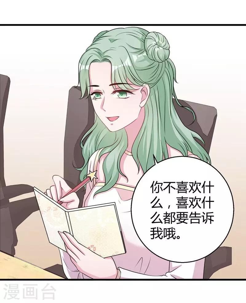 第61话 经纪人是明星的另一半