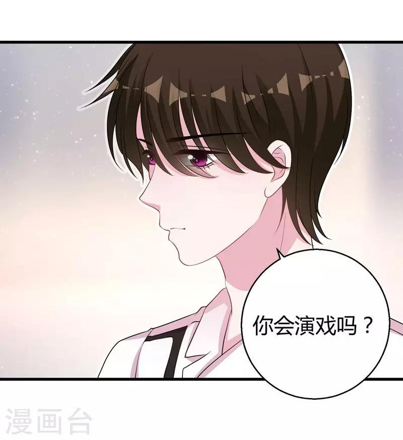 第61话 经纪人是明星的另一半