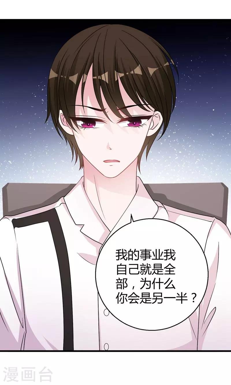 第61话 经纪人是明星的另一半