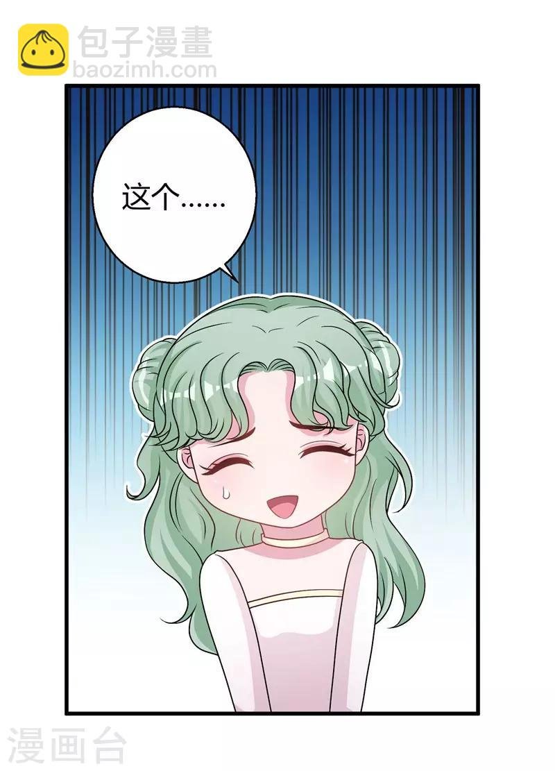 第61话 经纪人是明星的另一半