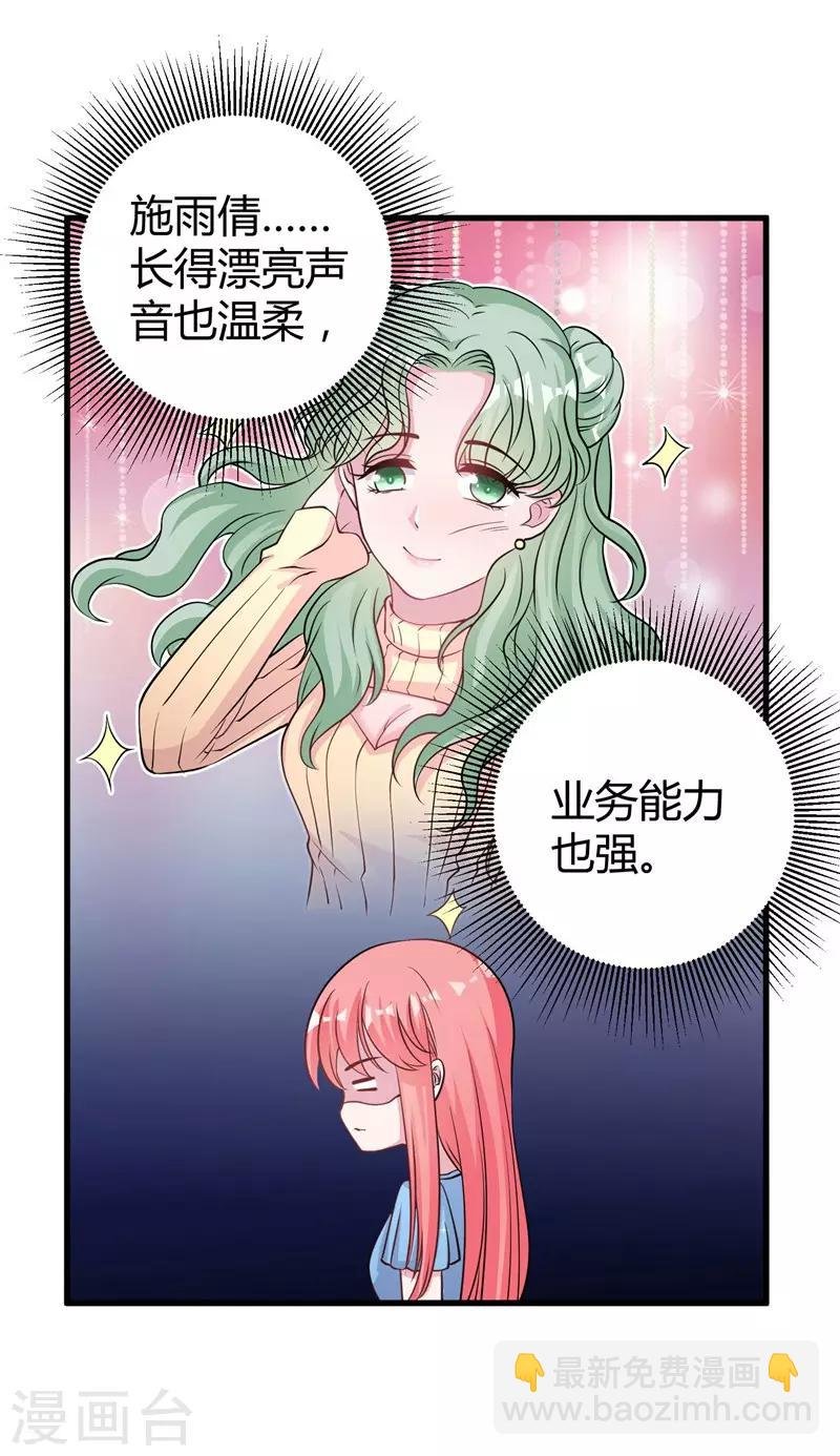 第61话 经纪人是明星的另一半