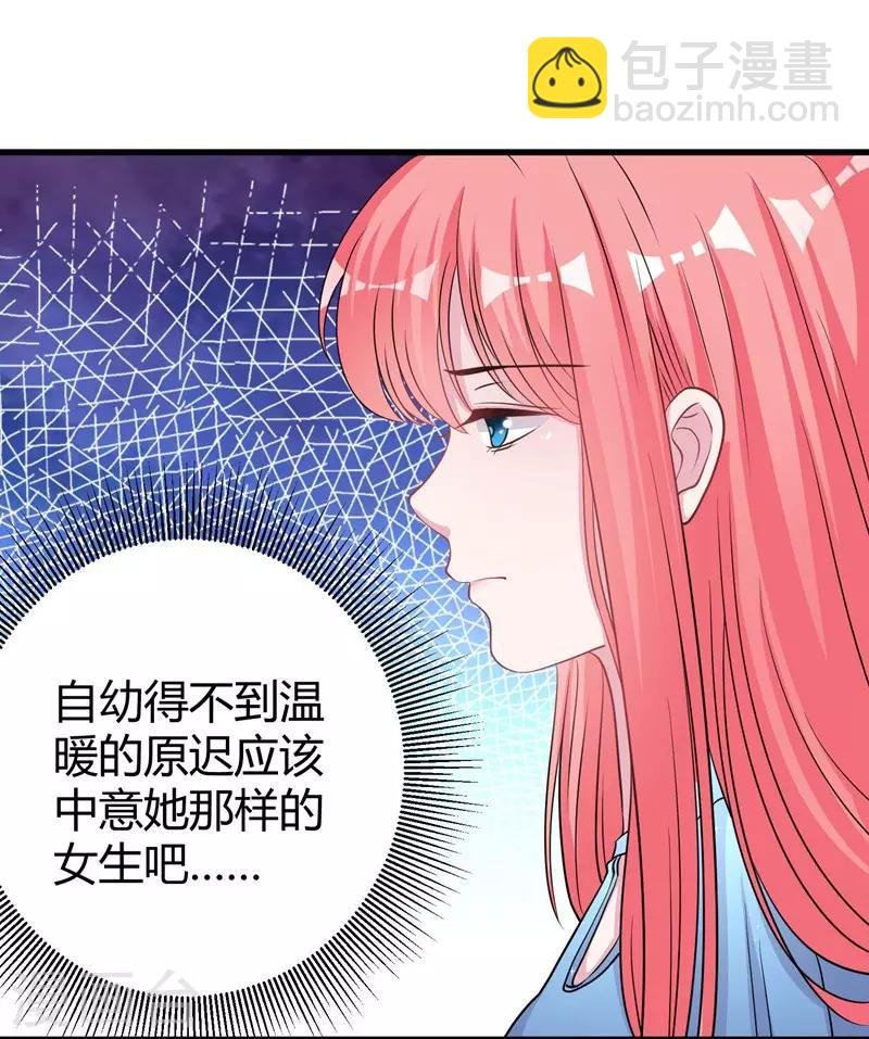 第61话 经纪人是明星的另一半