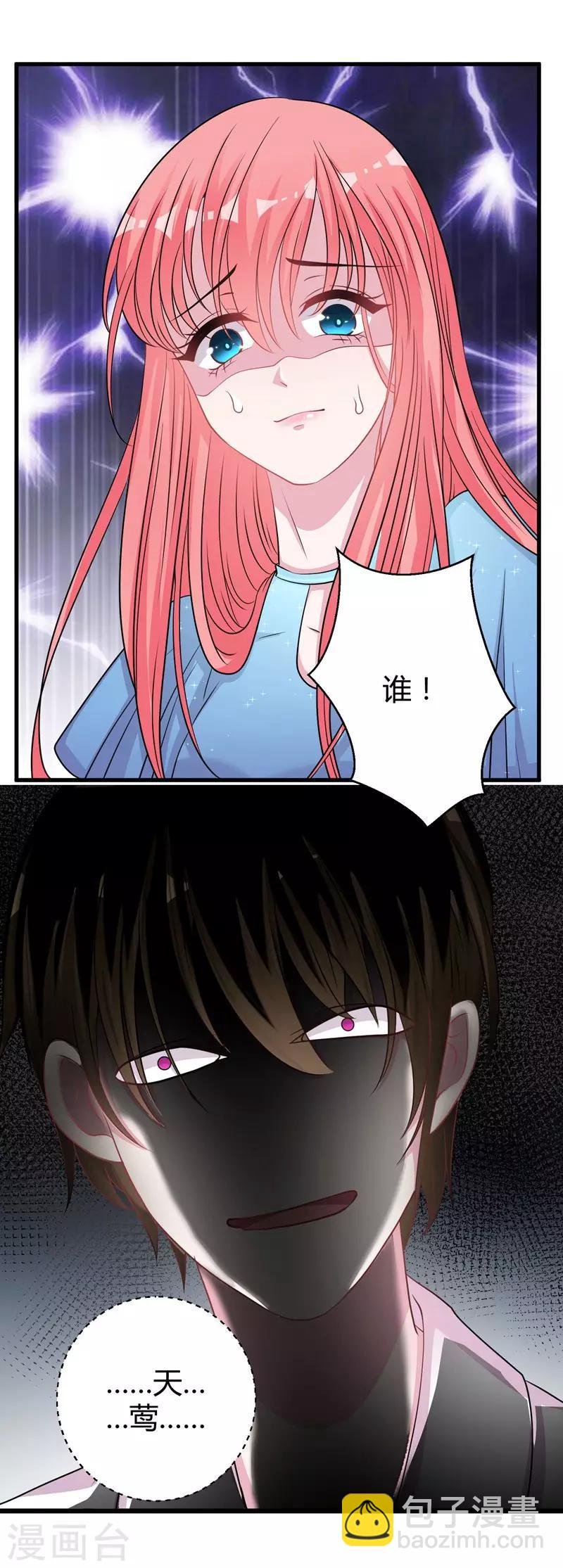 第61话 经纪人是明星的另一半
