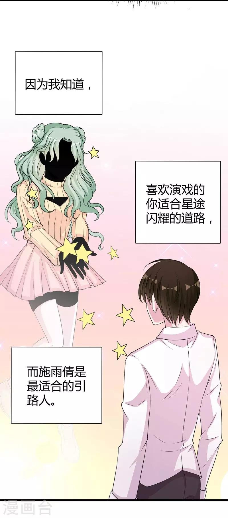 第62话 最合适的引路人