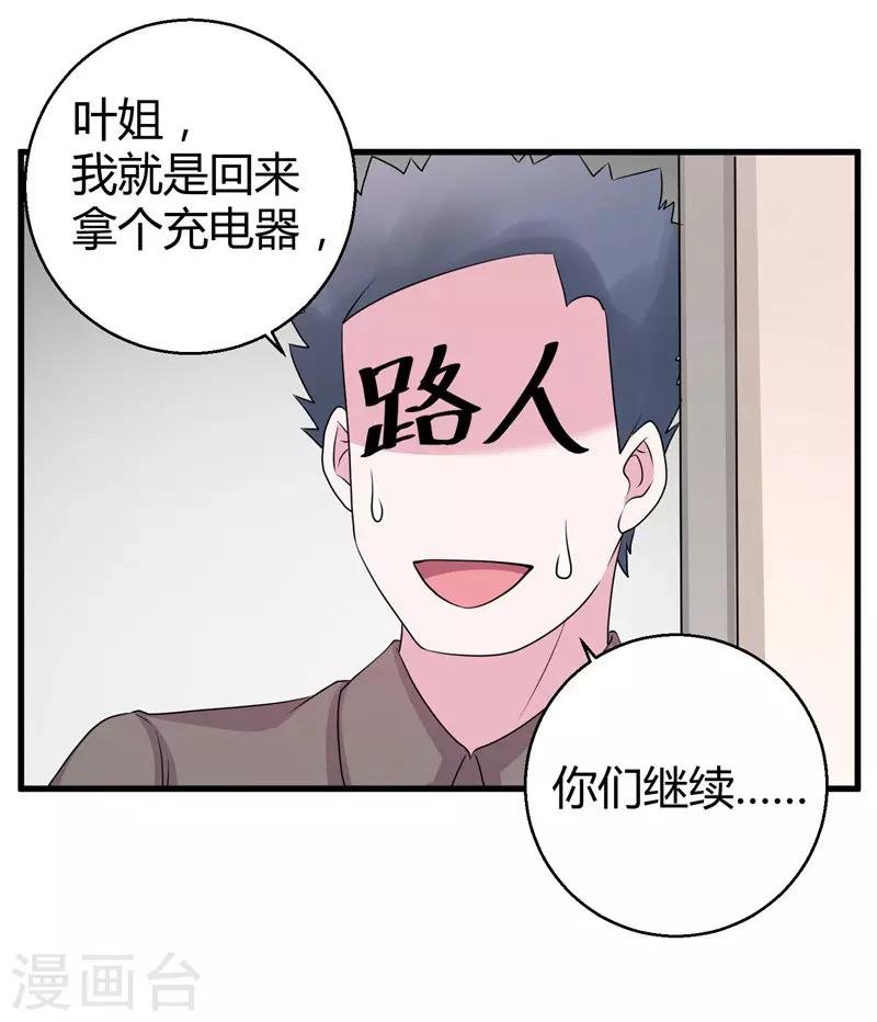 第62话 最合适的引路人