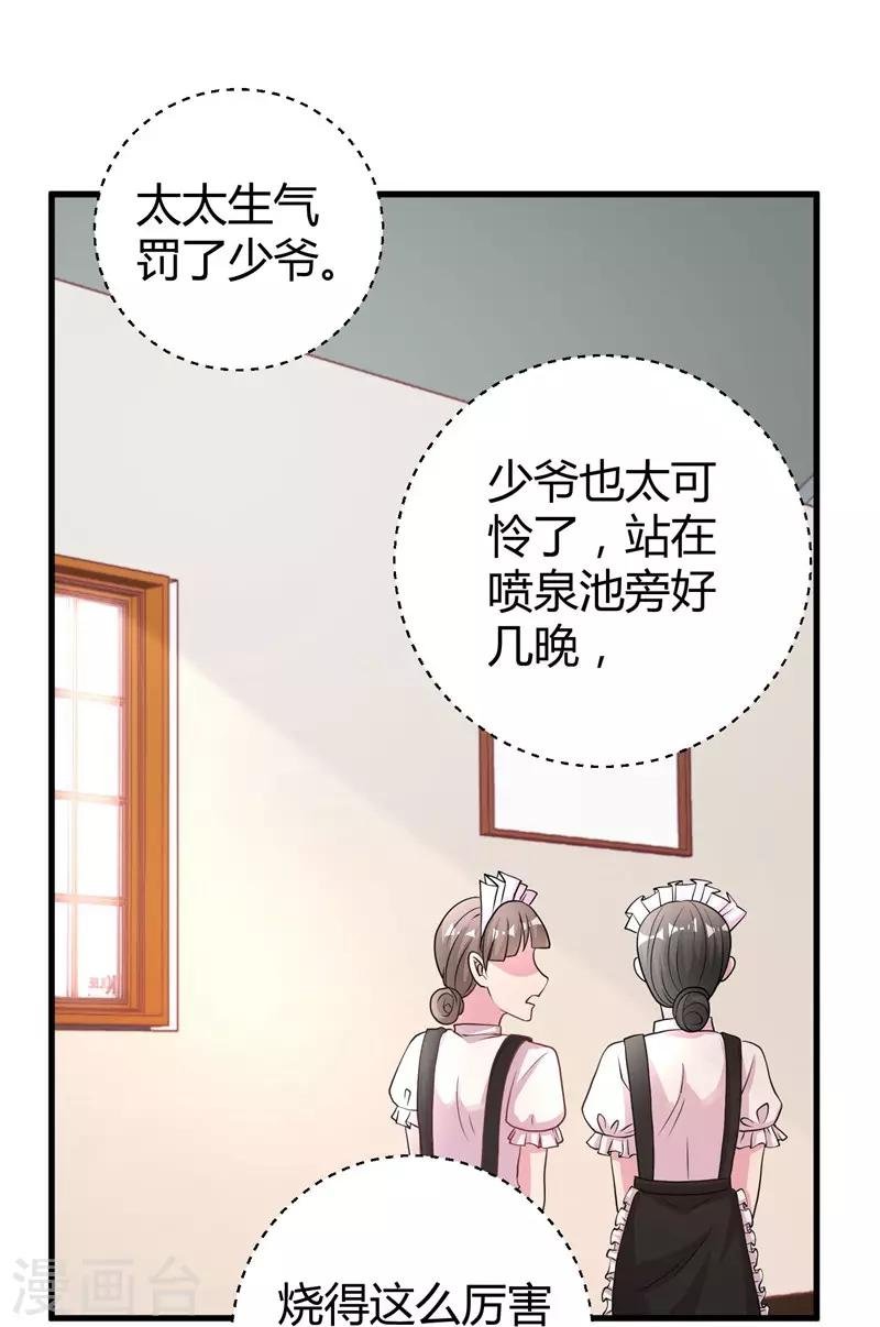 第63话 妻子，棋子