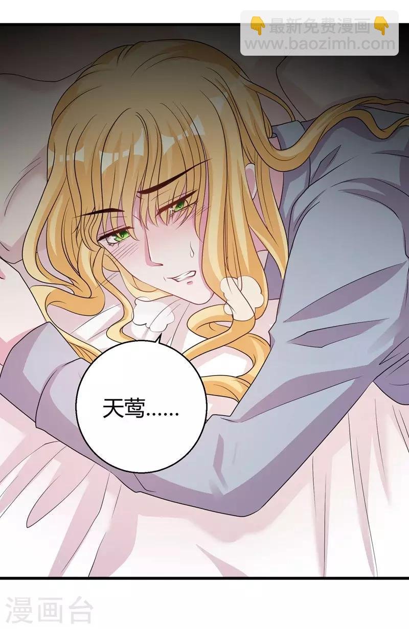 第63话 妻子，棋子