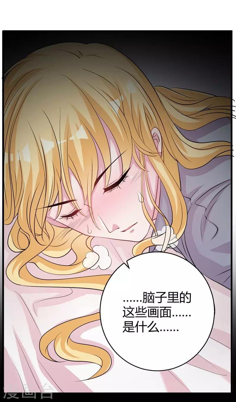 第63话 妻子，棋子