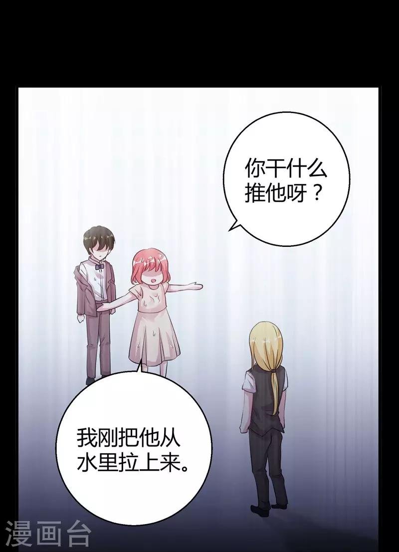 第63话 妻子，棋子