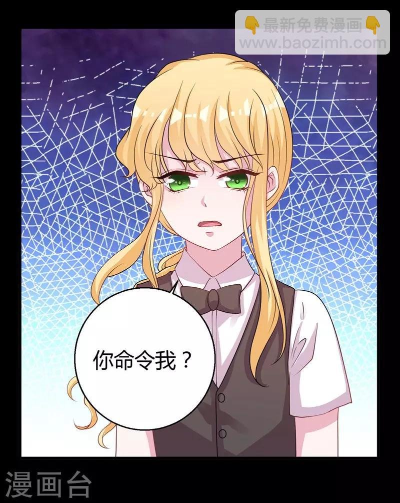 第63话 妻子，棋子