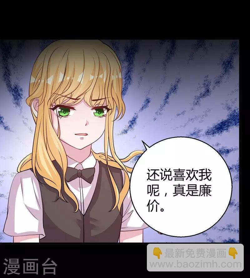 第63话 妻子，棋子