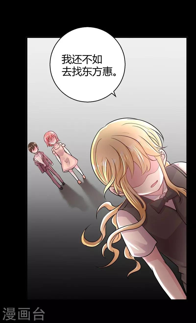 第63话 妻子，棋子