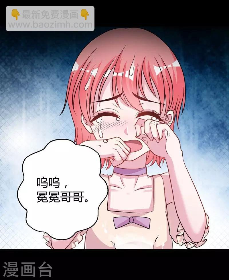第63话 妻子，棋子
