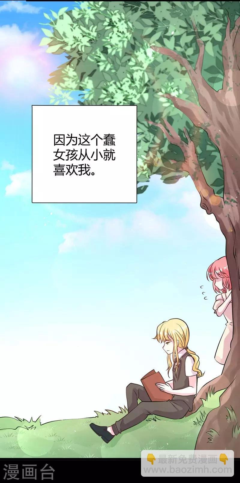 第63话 妻子，棋子