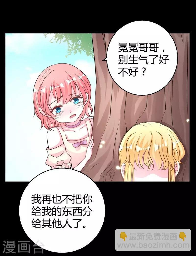 第63话 妻子，棋子
