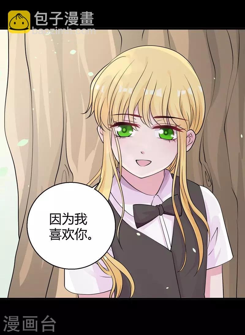 第63话 妻子，棋子