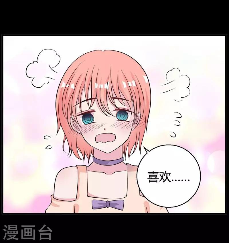 第63话 妻子，棋子