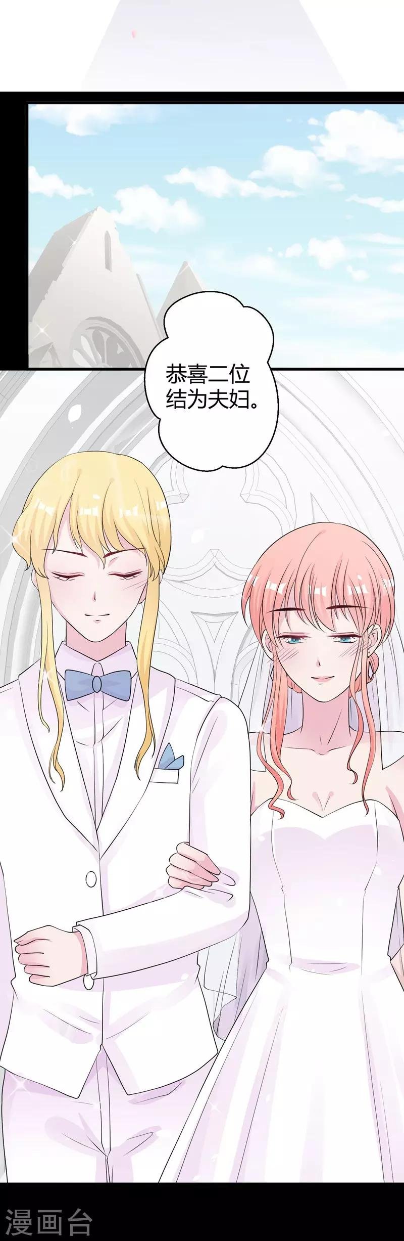 第63话 妻子，棋子
