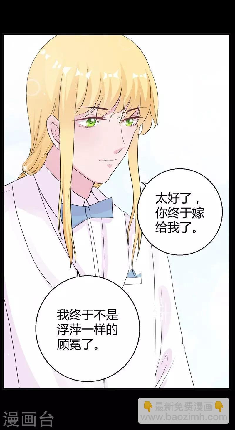 第63话 妻子，棋子