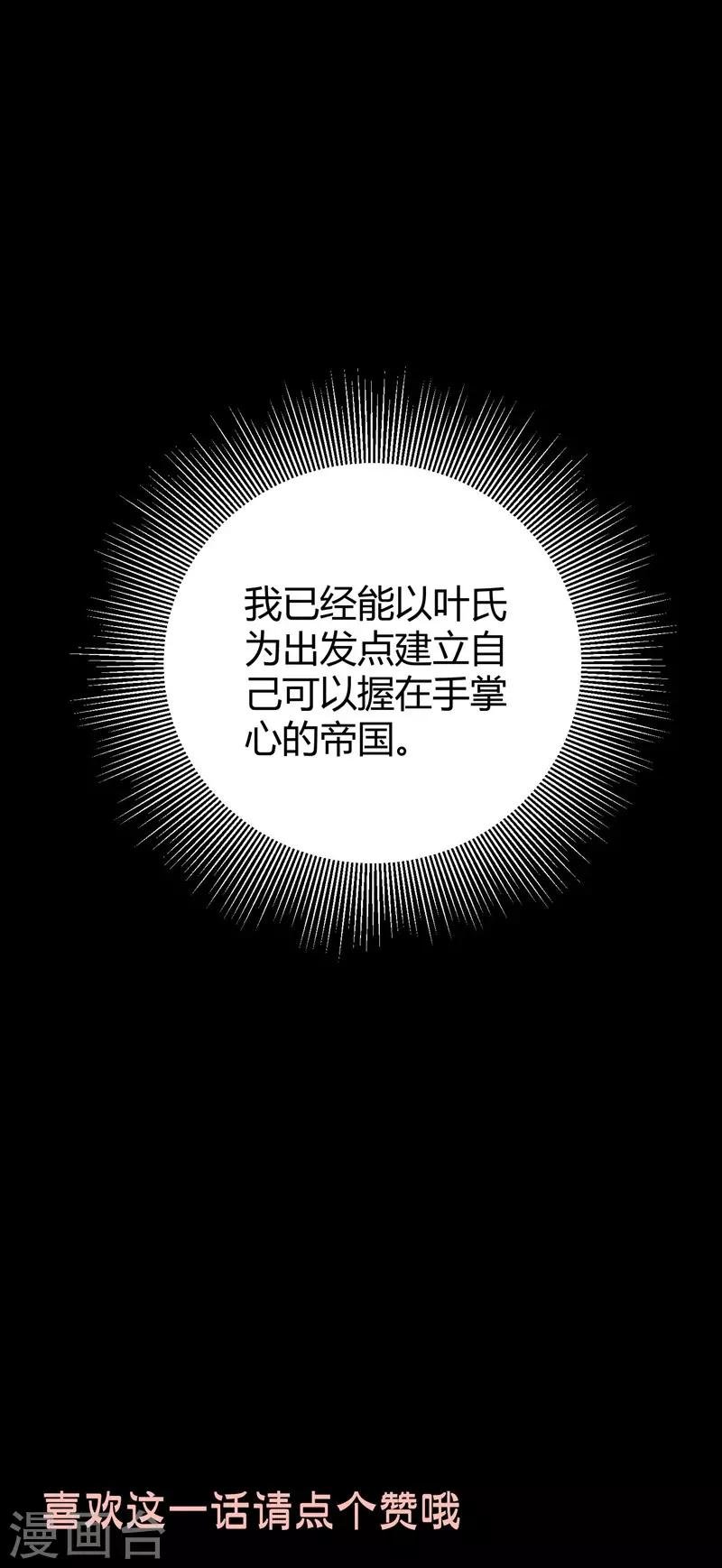 第63话 妻子，棋子