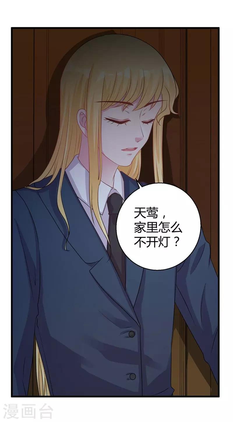 第64话 不能离婚