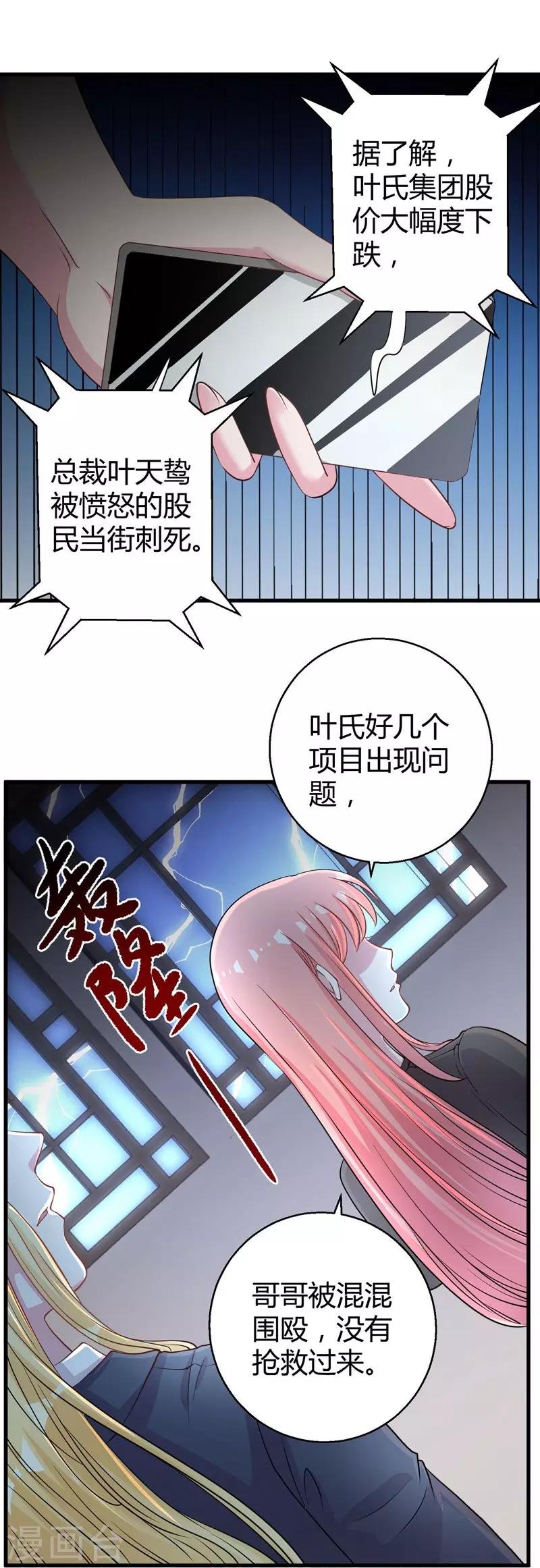 第64话 不能离婚