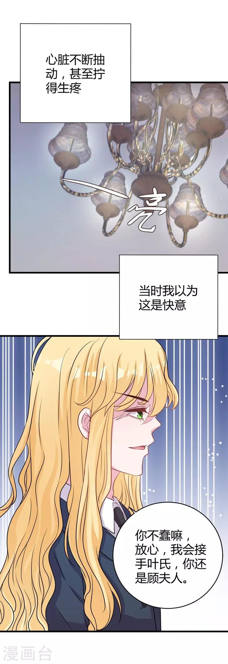 第64话 不能离婚