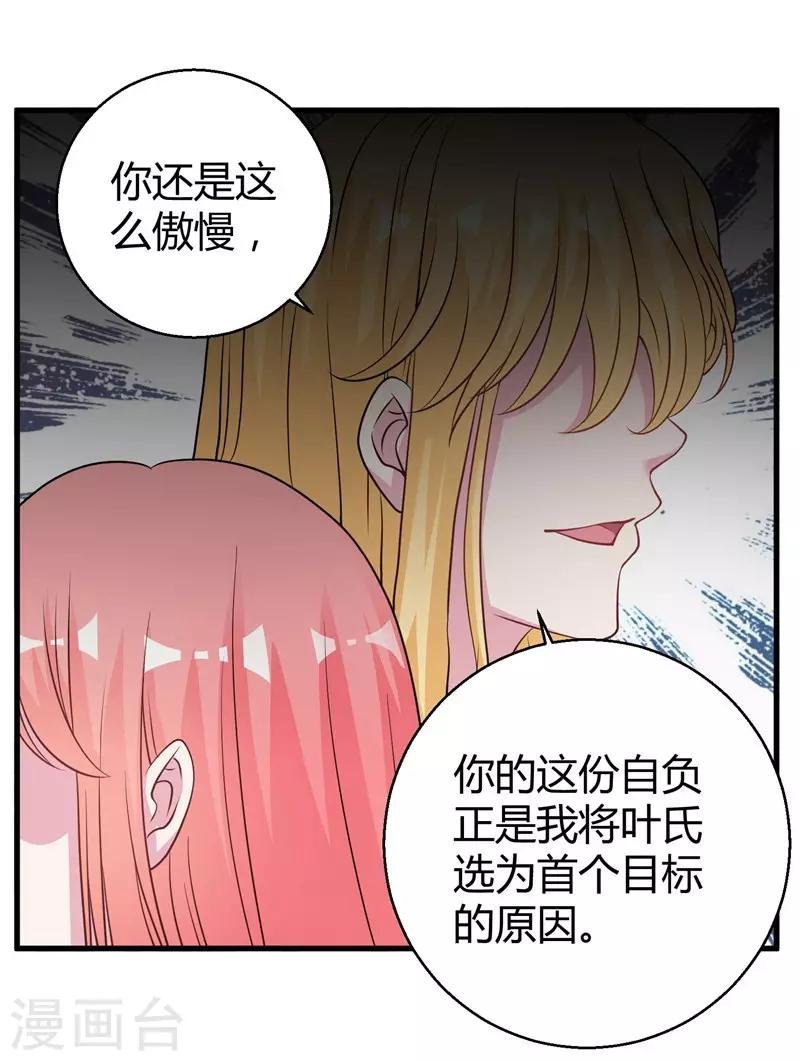 第64话 不能离婚