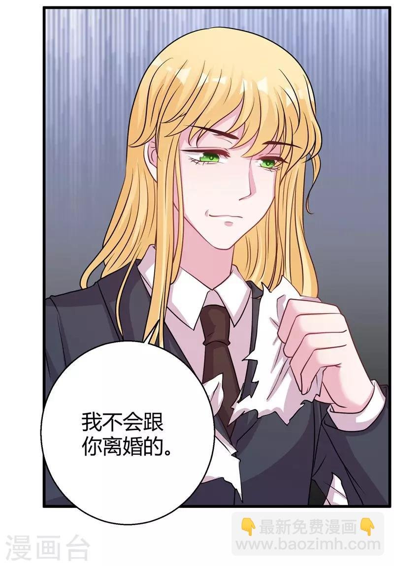 第64话 不能离婚