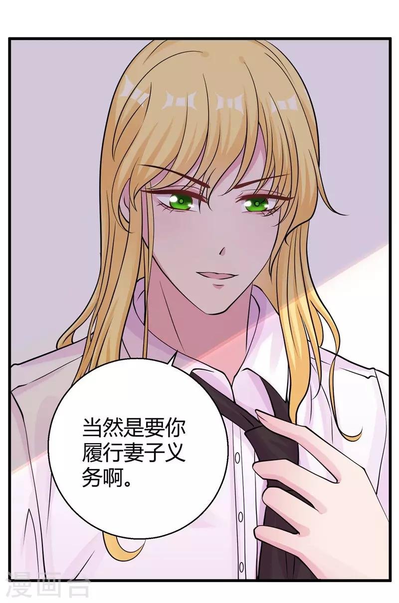 第64话 不能离婚