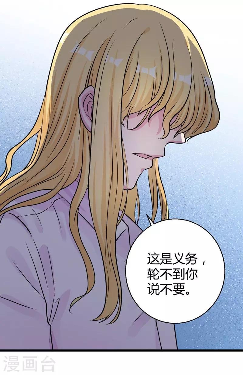 第64话 不能离婚