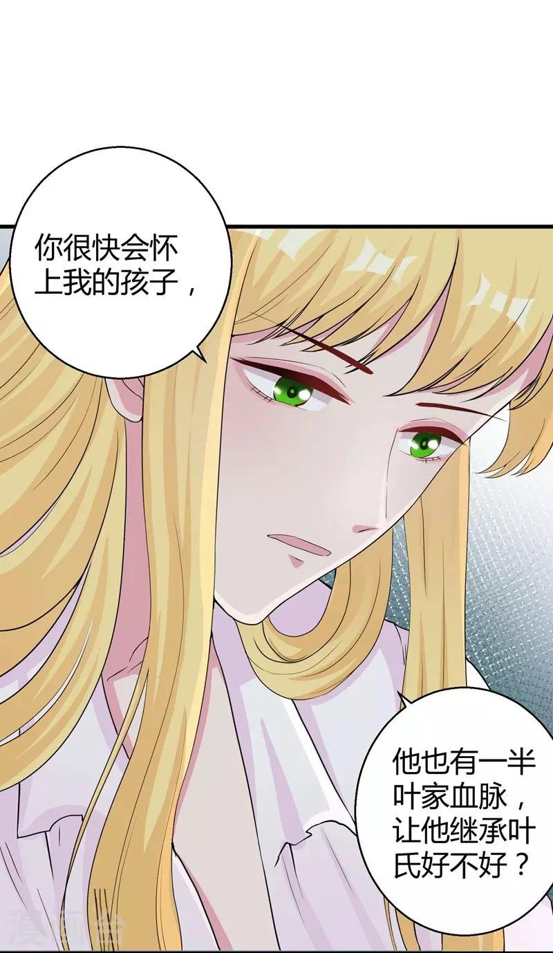 第64话 不能离婚