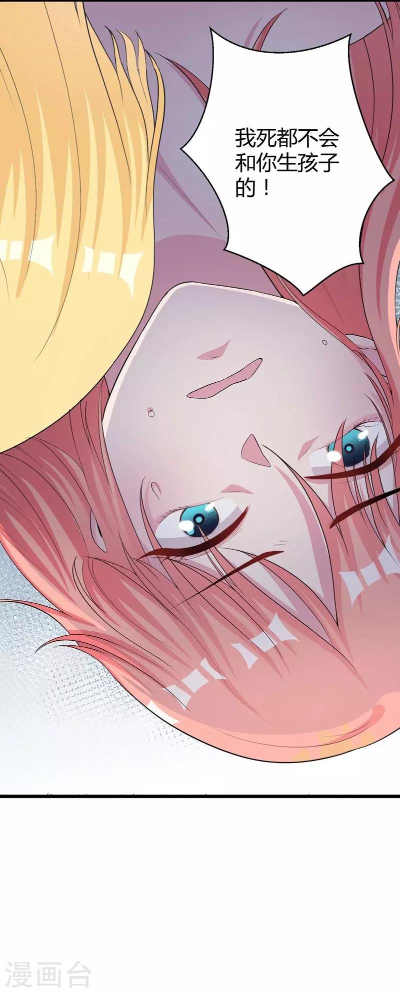第64话 不能离婚
